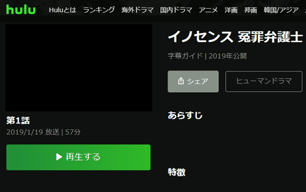 イノセンス冤罪弁護士