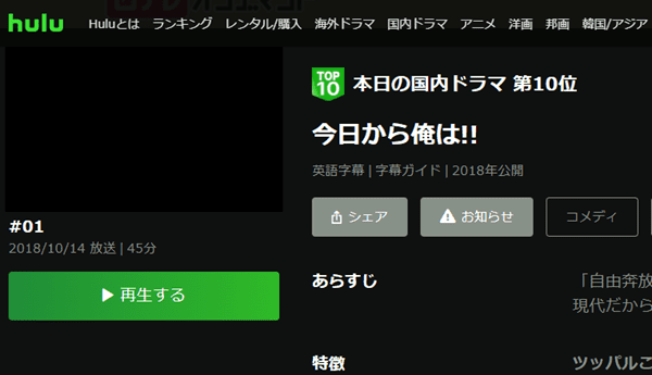 今日から俺は!!』はNetflixやAmazonプライムで配信ある？ドラマ全話のフル動画はどこで見れる？ | ドラマ見よっと